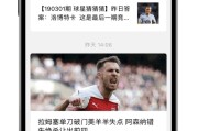 乐鱼登录入口-35岁拉姆塞宣布退役，结束19年职业生涯，回顾高光的红白岁月
